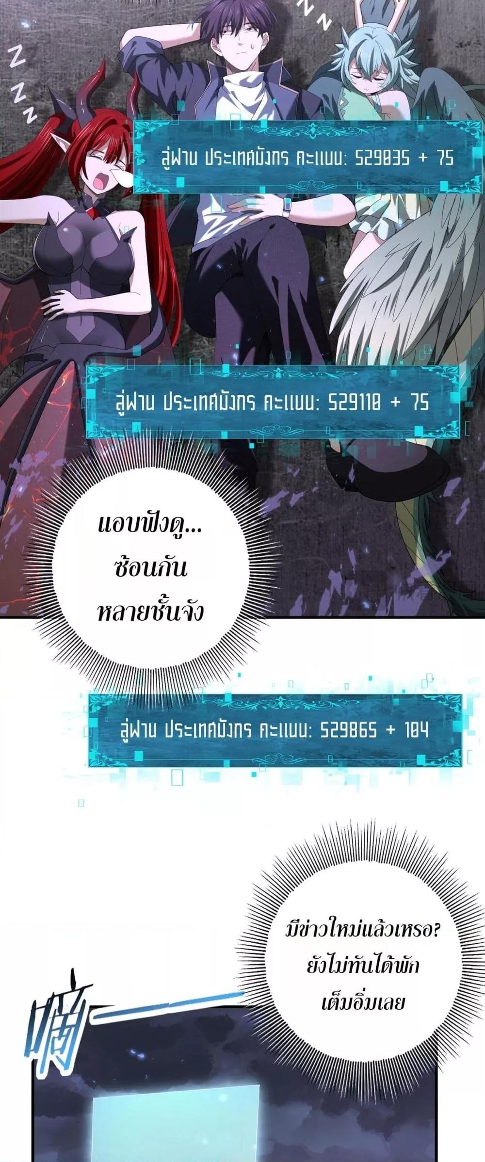 I am Drako Majstor ไหนใครว่าผู้คุมมังกร เป็นอาชีพที่อ่อนแอที่สุดไงล่ะ ตอนที่ 79 page 39