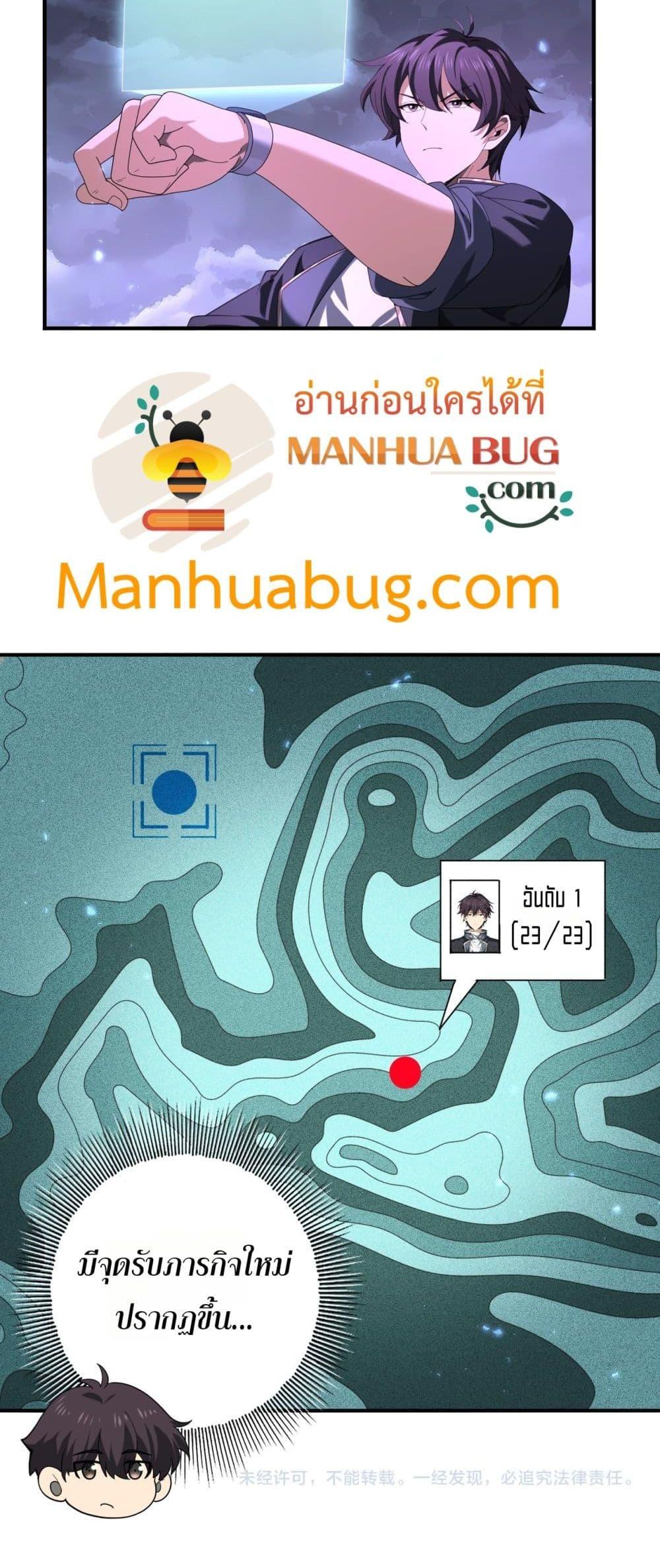 I am Drako Majstor ไหนใครว่าผู้คุมมังกร เป็นอาชีพที่อ่อนแอที่สุดไงล่ะ ตอนที่ 79 page 40