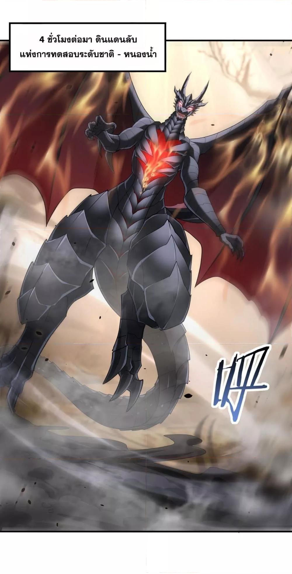 I am Drako Majstor ไหนใครว่าผู้คุมมังกร เป็นอาชีพที่อ่อนแอที่สุดไงล่ะ ตอนที่ 81 page 1