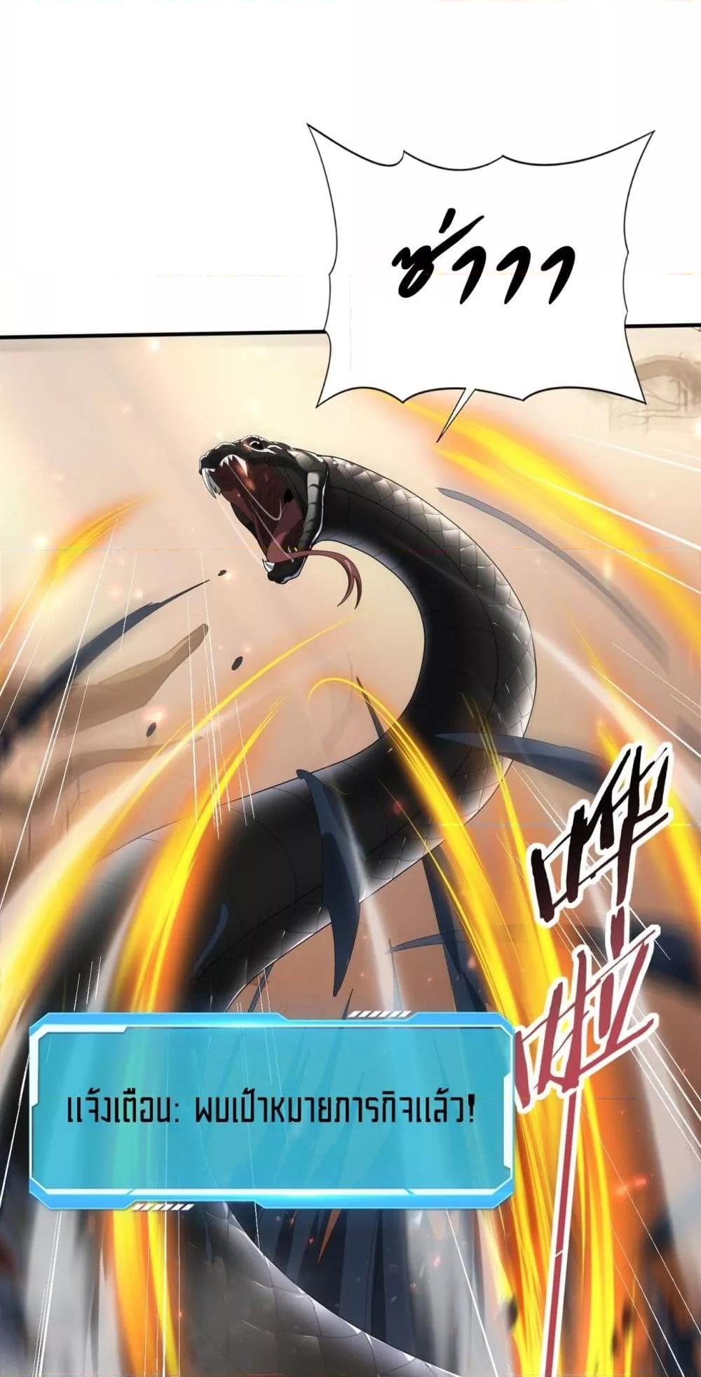 I am Drako Majstor ไหนใครว่าผู้คุมมังกร เป็นอาชีพที่อ่อนแอที่สุดไงล่ะ ตอนที่ 81 page 10