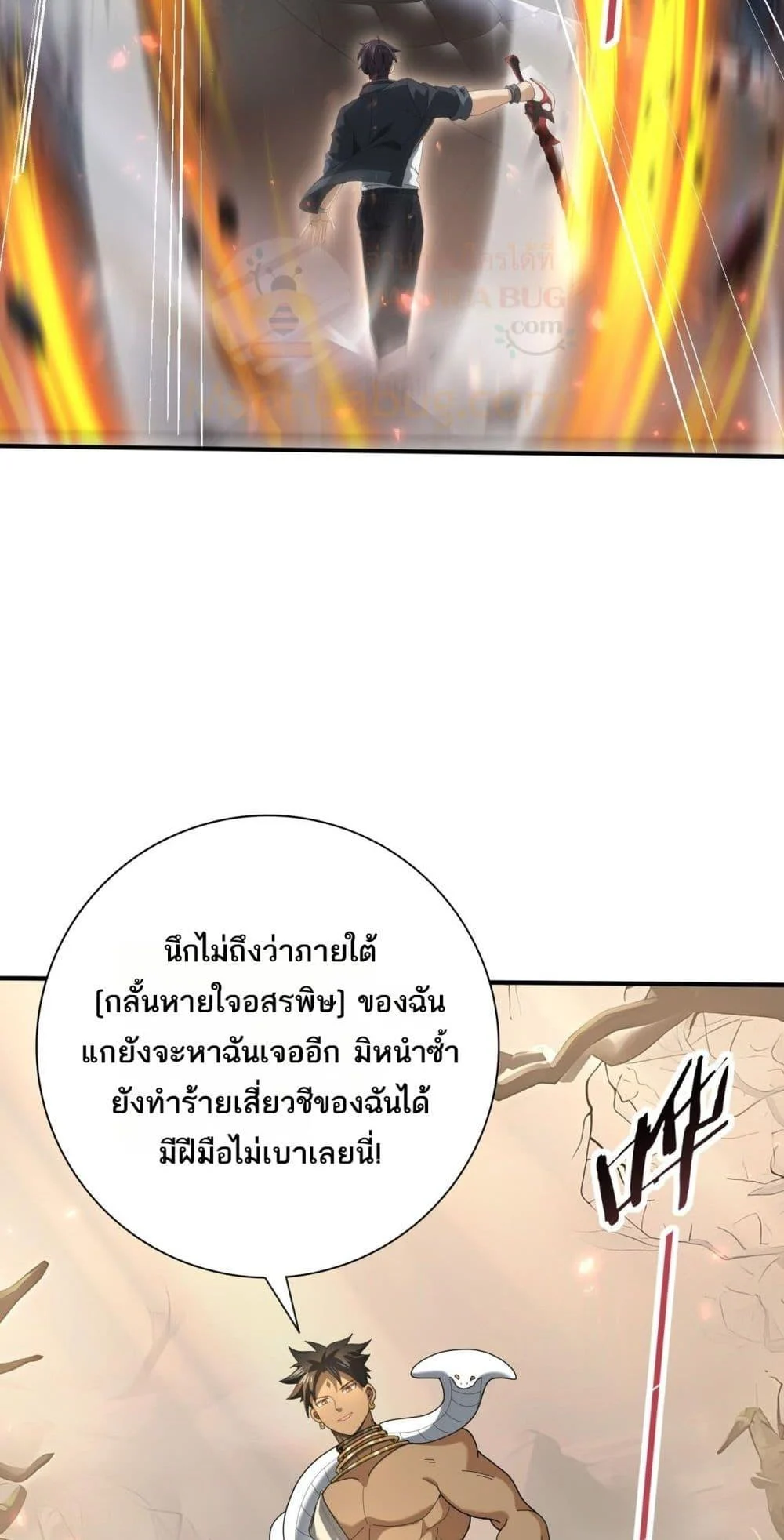 I am Drako Majstor ไหนใครว่าผู้คุมมังกร เป็นอาชีพที่อ่อนแอที่สุดไงล่ะ ตอนที่ 81 page 11