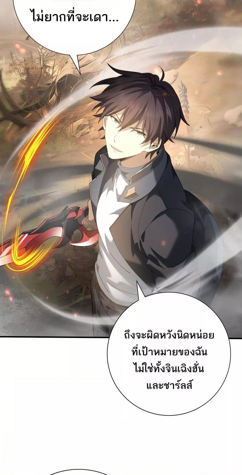 I am Drako Majstor ไหนใครว่าผู้คุมมังกร เป็นอาชีพที่อ่อนแอที่สุดไงล่ะ ตอนที่ 81 page 13
