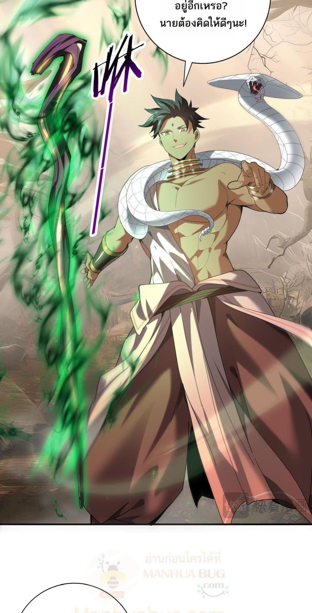 I am Drako Majstor ไหนใครว่าผู้คุมมังกร เป็นอาชีพที่อ่อนแอที่สุดไงล่ะ ตอนที่ 81 page 18