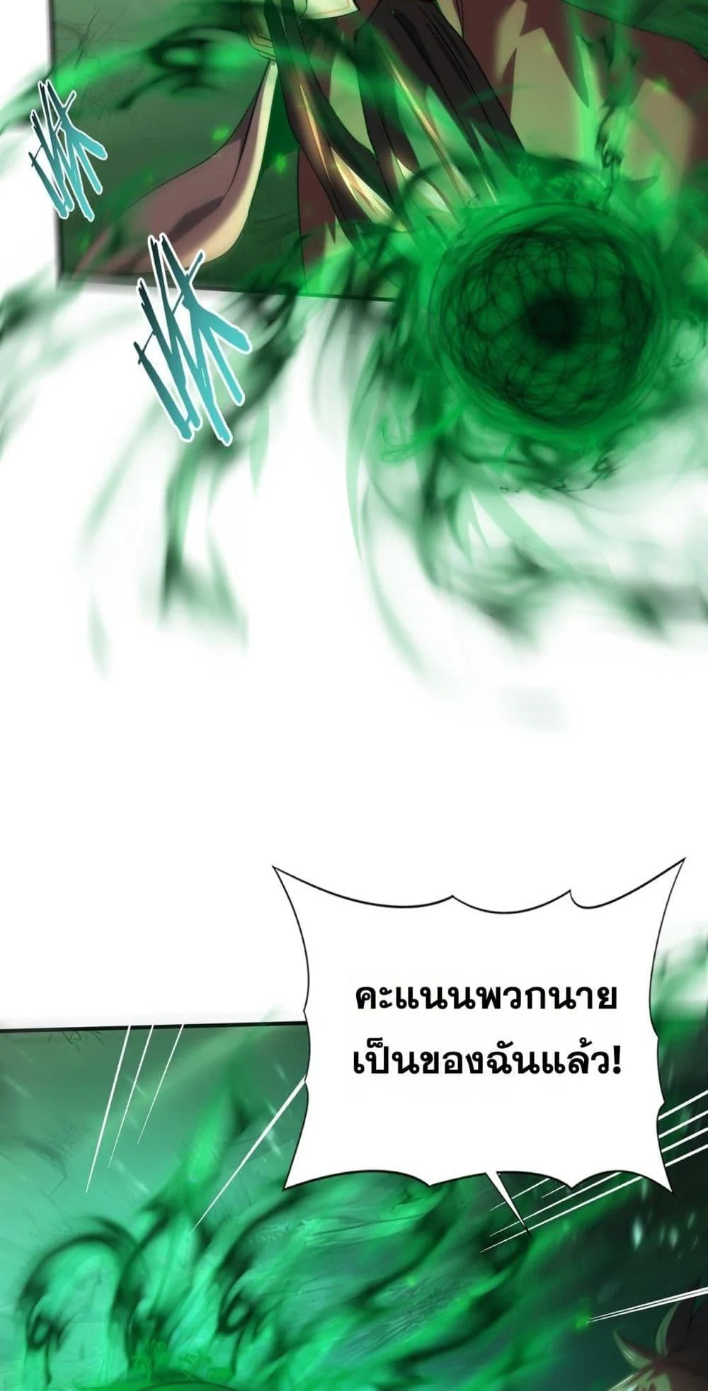 I am Drako Majstor ไหนใครว่าผู้คุมมังกร เป็นอาชีพที่อ่อนแอที่สุดไงล่ะ ตอนที่ 81 page 20