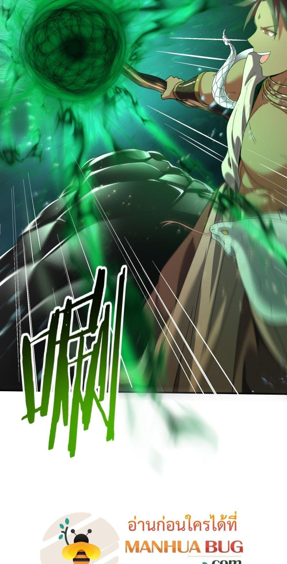 I am Drako Majstor ไหนใครว่าผู้คุมมังกร เป็นอาชีพที่อ่อนแอที่สุดไงล่ะ ตอนที่ 81 page 21