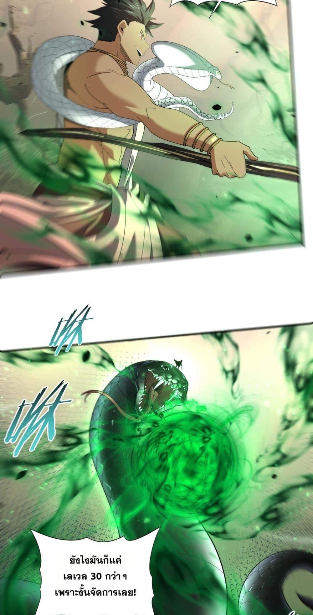 I am Drako Majstor ไหนใครว่าผู้คุมมังกร เป็นอาชีพที่อ่อนแอที่สุดไงล่ะ ตอนที่ 81 page 25