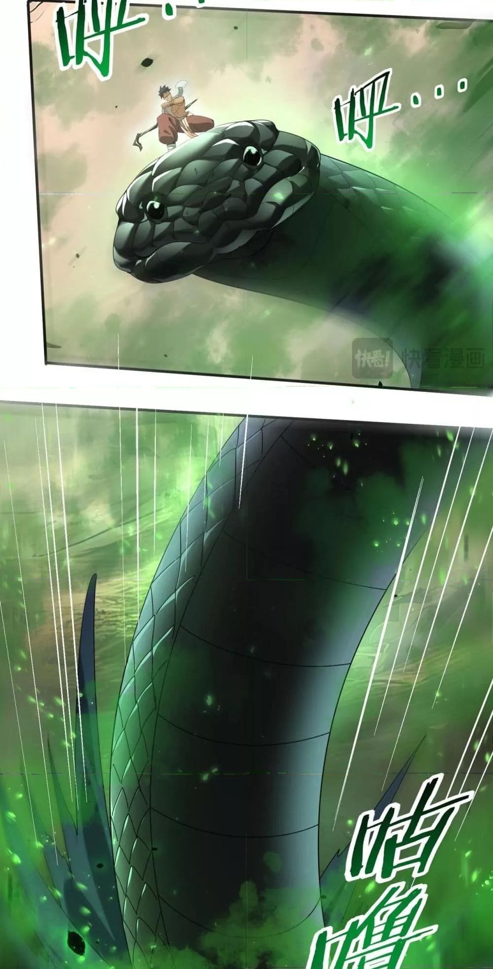 I am Drako Majstor ไหนใครว่าผู้คุมมังกร เป็นอาชีพที่อ่อนแอที่สุดไงล่ะ ตอนที่ 81 page 28