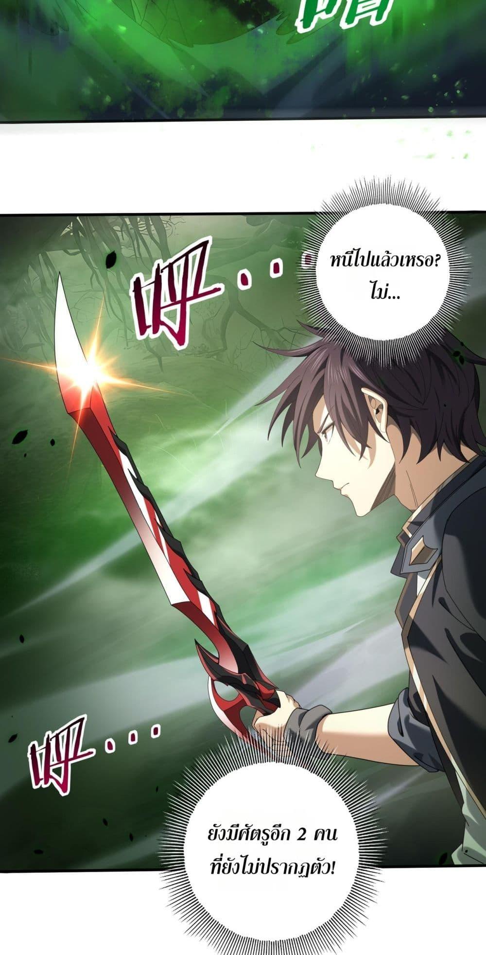 I am Drako Majstor ไหนใครว่าผู้คุมมังกร เป็นอาชีพที่อ่อนแอที่สุดไงล่ะ ตอนที่ 81 page 29