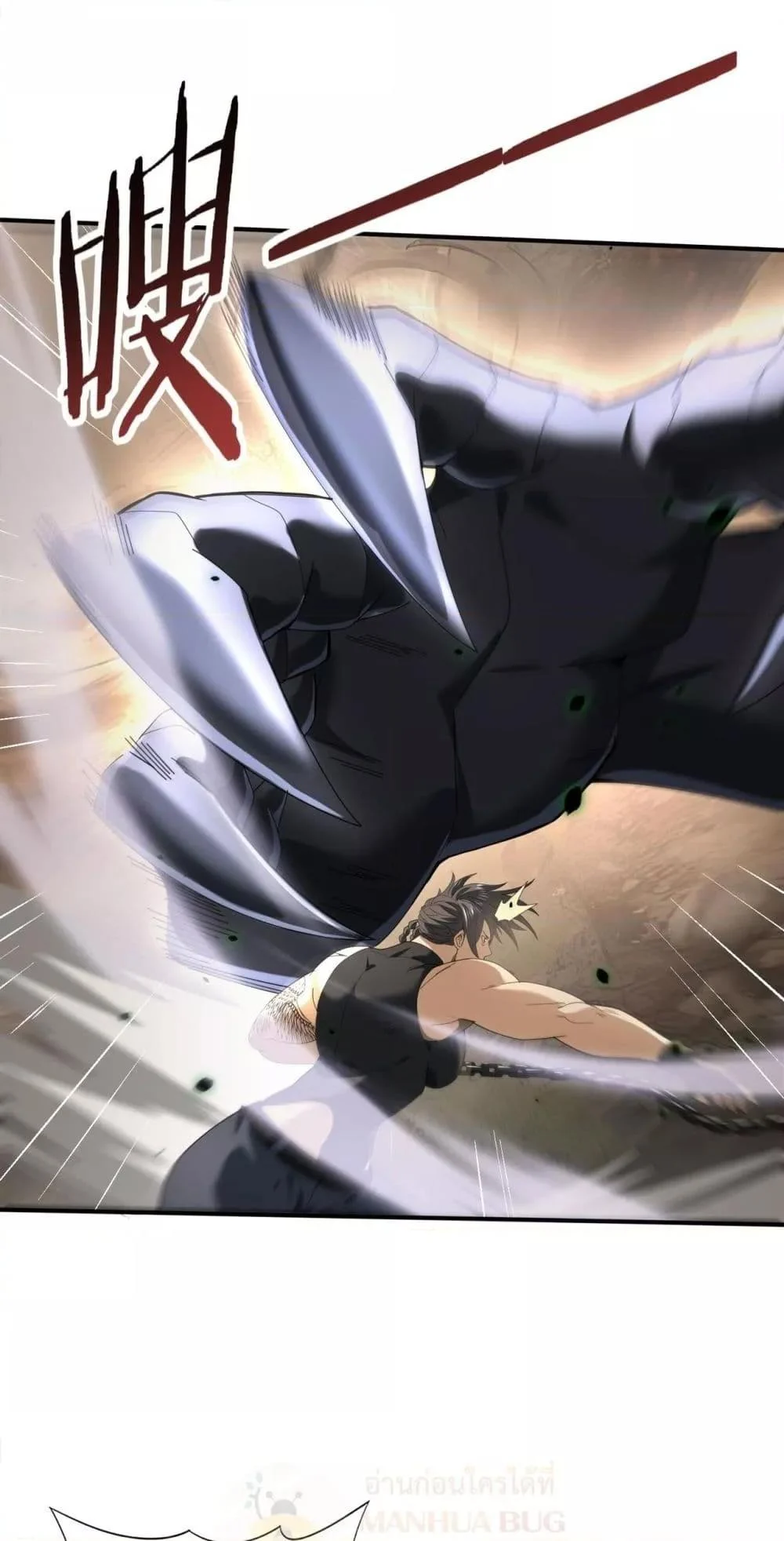 I am Drako Majstor ไหนใครว่าผู้คุมมังกร เป็นอาชีพที่อ่อนแอที่สุดไงล่ะ ตอนที่ 81 page 33