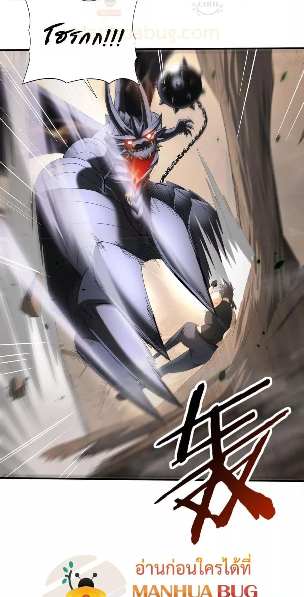 I am Drako Majstor ไหนใครว่าผู้คุมมังกร เป็นอาชีพที่อ่อนแอที่สุดไงล่ะ ตอนที่ 81 page 34