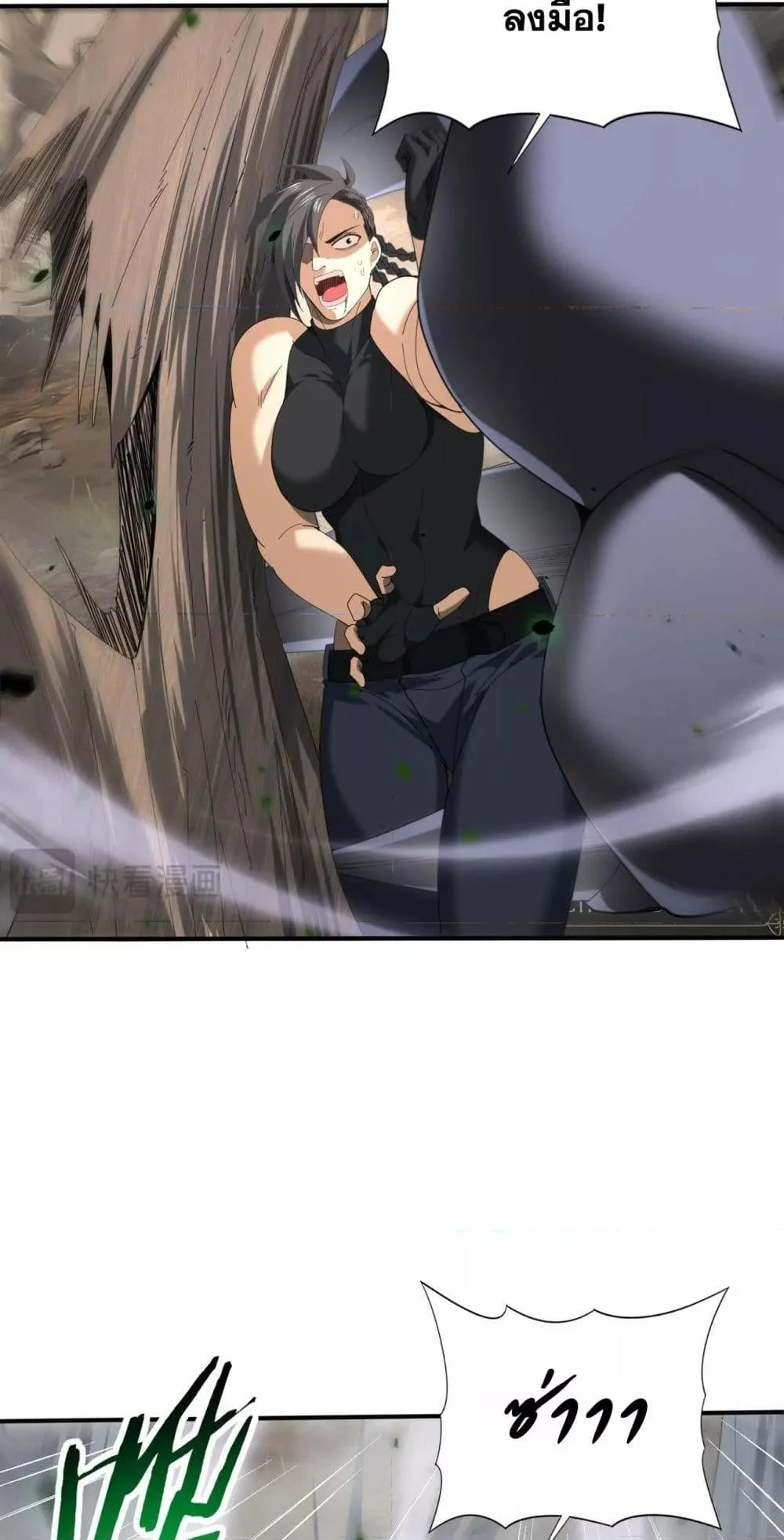 I am Drako Majstor ไหนใครว่าผู้คุมมังกร เป็นอาชีพที่อ่อนแอที่สุดไงล่ะ ตอนที่ 81 page 38