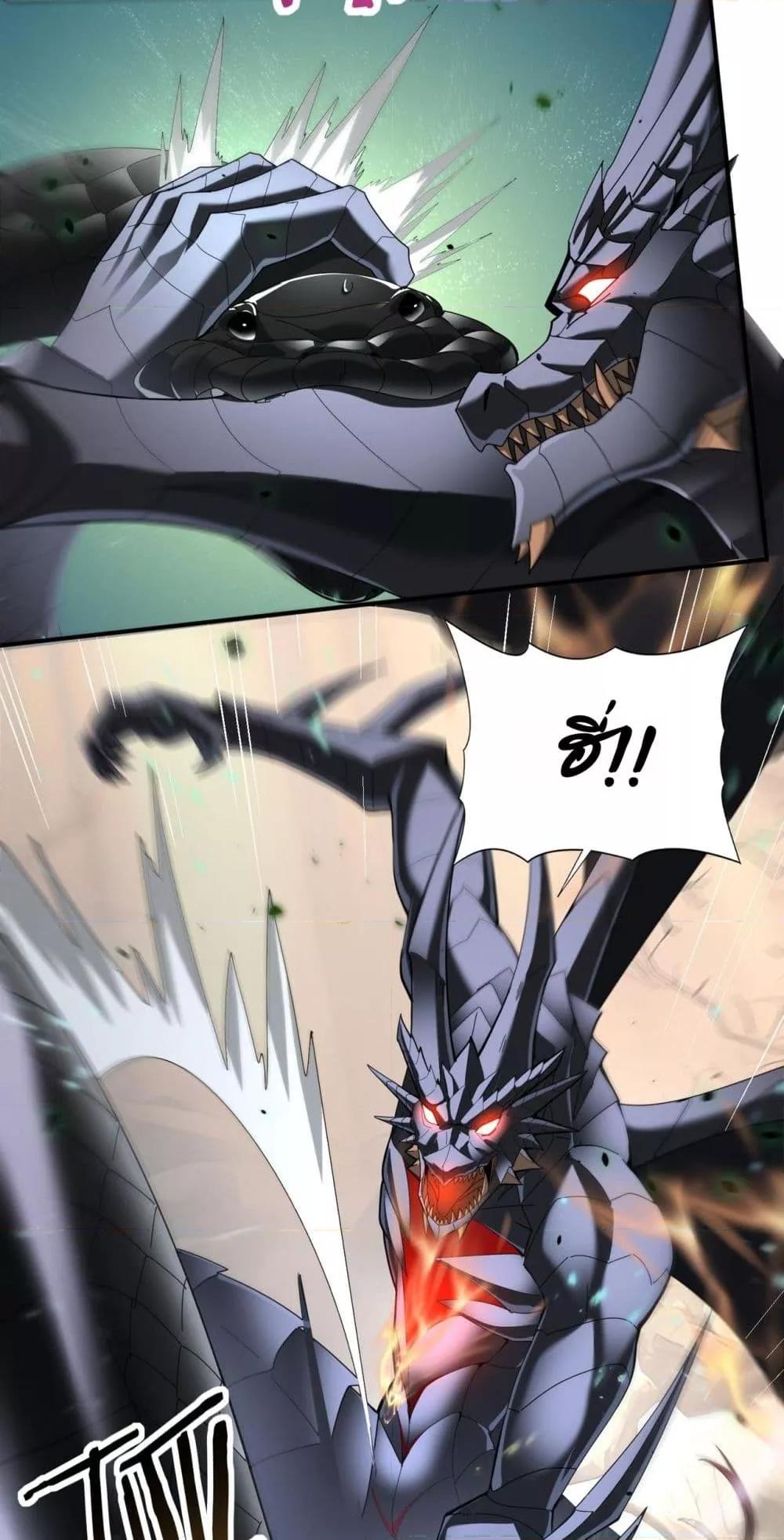 I am Drako Majstor ไหนใครว่าผู้คุมมังกร เป็นอาชีพที่อ่อนแอที่สุดไงล่ะ ตอนที่ 81 page 42