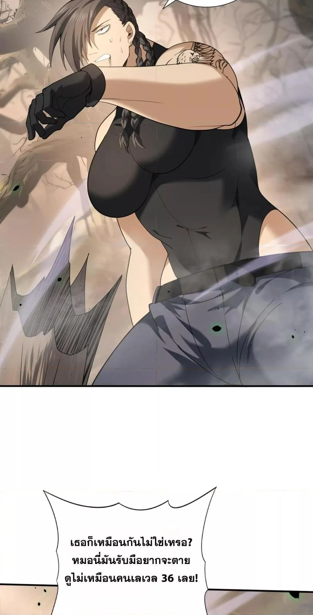 I am Drako Majstor ไหนใครว่าผู้คุมมังกร เป็นอาชีพที่อ่อนแอที่สุดไงล่ะ ตอนที่ 81 page 45