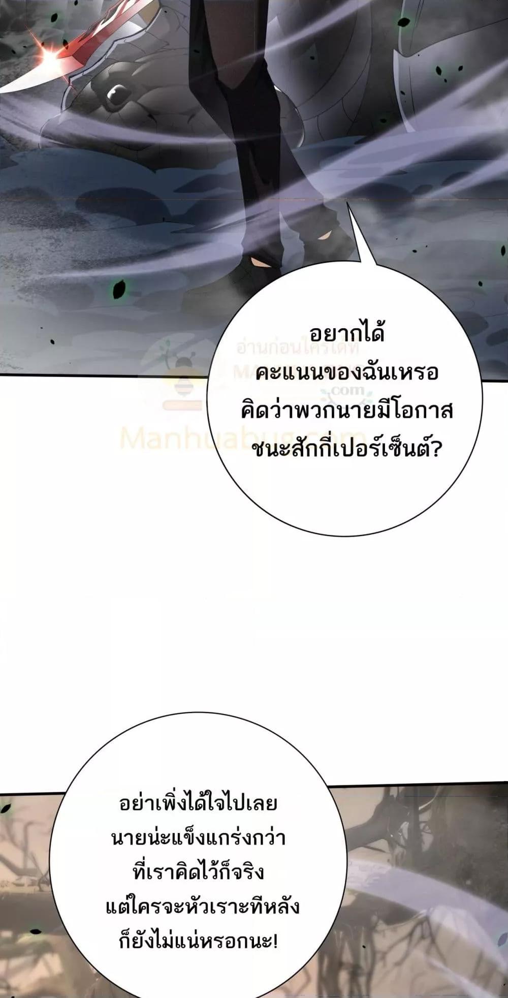I am Drako Majstor ไหนใครว่าผู้คุมมังกร เป็นอาชีพที่อ่อนแอที่สุดไงล่ะ ตอนที่ 81 page 48
