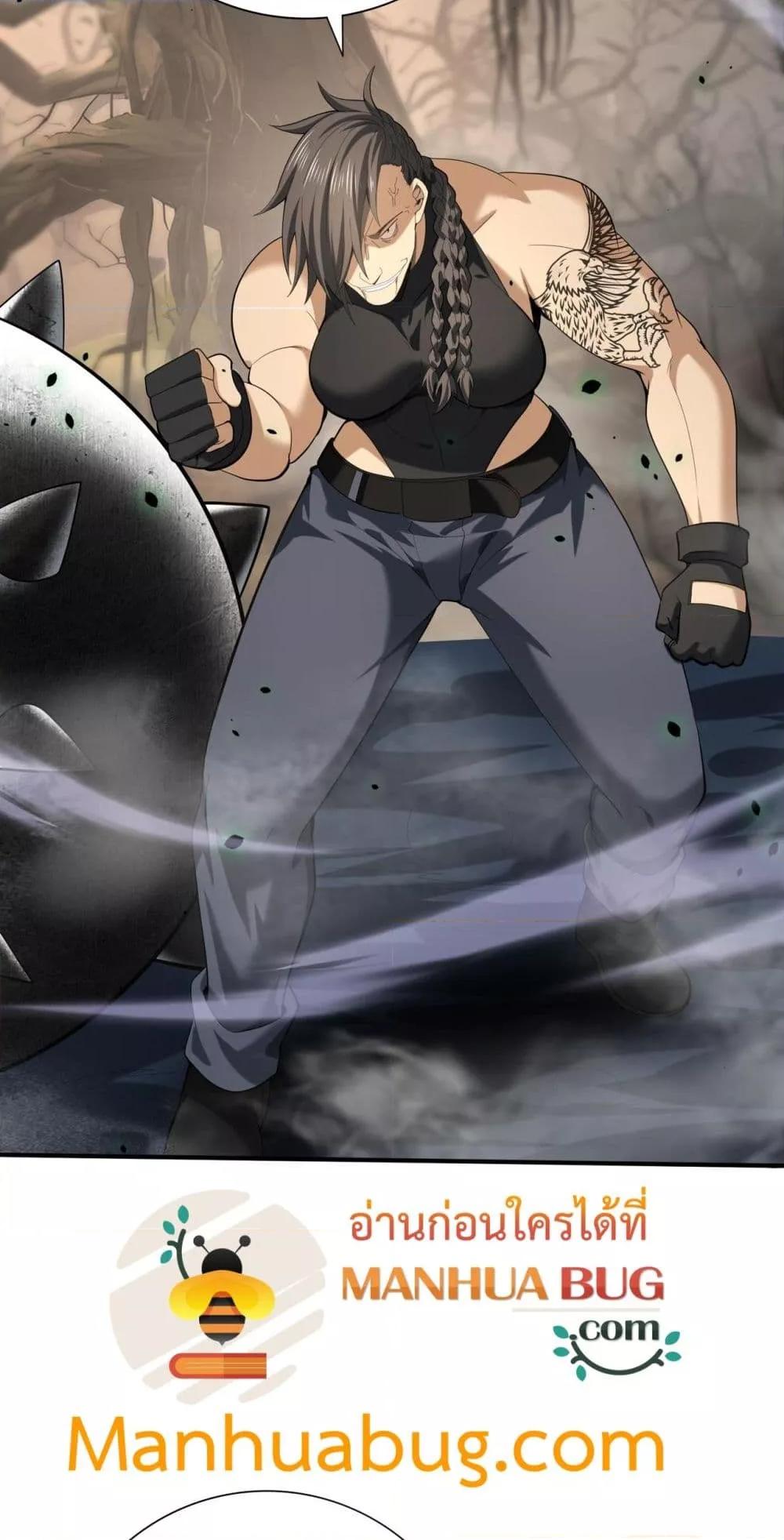 I am Drako Majstor ไหนใครว่าผู้คุมมังกร เป็นอาชีพที่อ่อนแอที่สุดไงล่ะ ตอนที่ 81 page 49