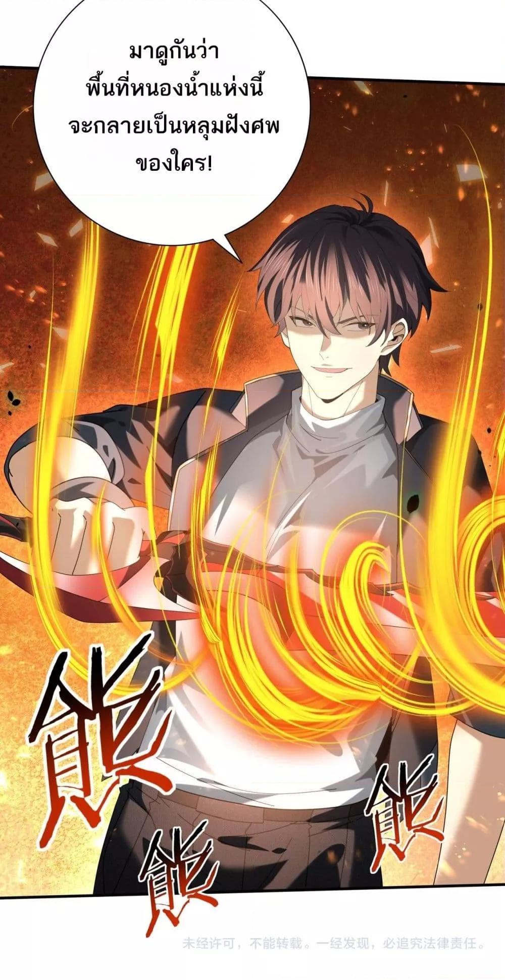 I am Drako Majstor ไหนใครว่าผู้คุมมังกร เป็นอาชีพที่อ่อนแอที่สุดไงล่ะ ตอนที่ 81 page 50