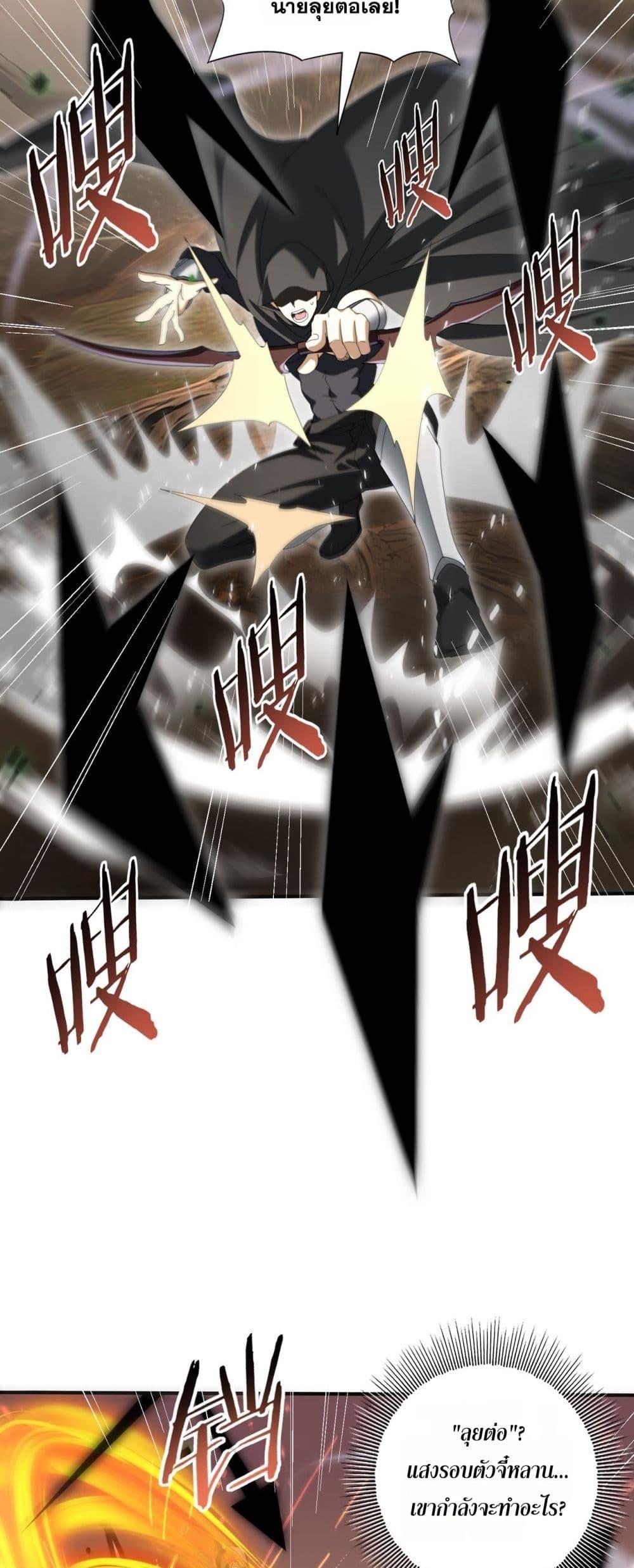 I am Drako Majstor ไหนใครว่าผู้คุมมังกร เป็นอาชีพที่อ่อนแอที่สุดไงล่ะ ตอนที่ 82 page 6