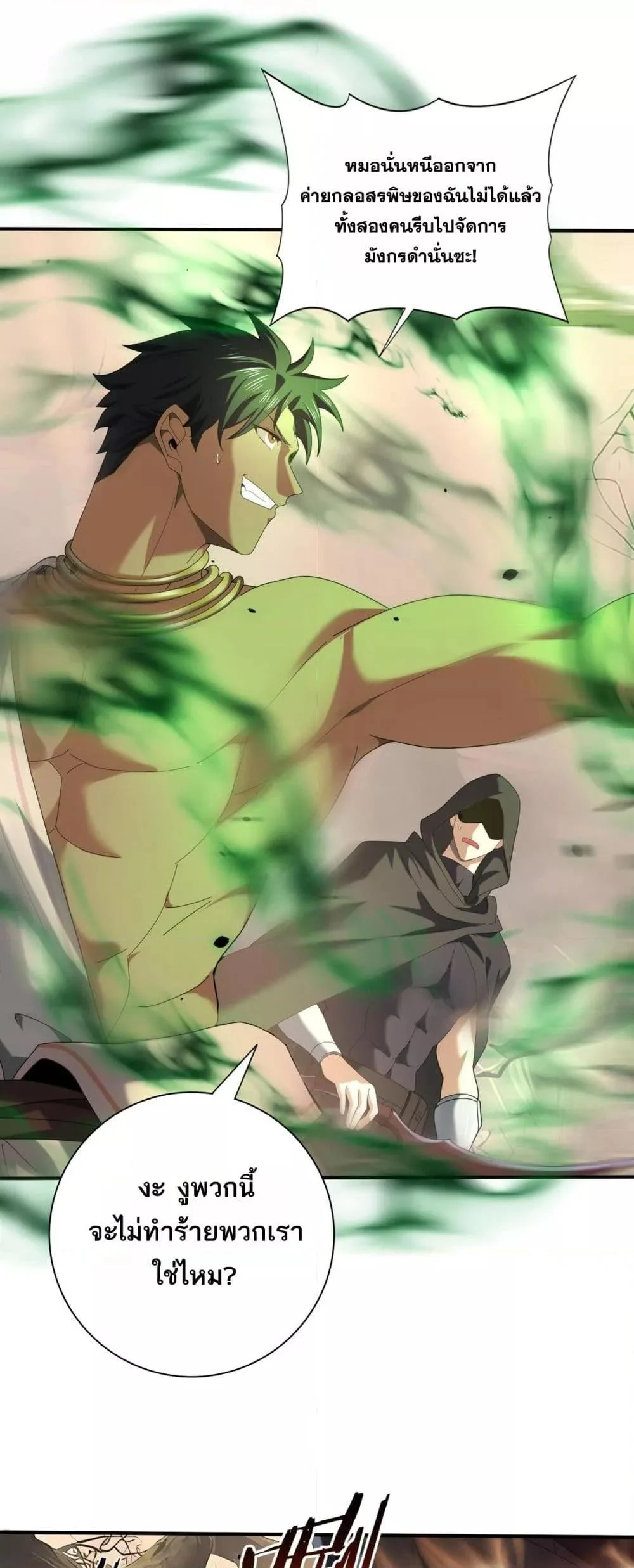 I am Drako Majstor ไหนใครว่าผู้คุมมังกร เป็นอาชีพที่อ่อนแอที่สุดไงล่ะ ตอนที่ 82 page 11