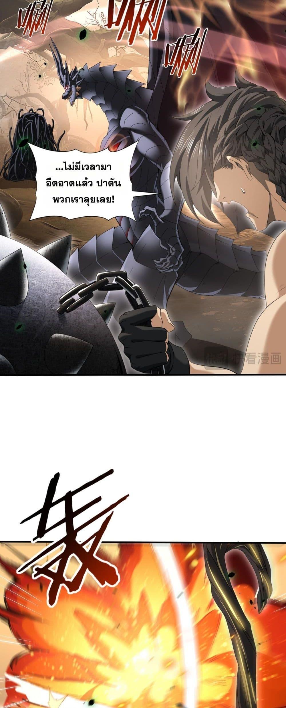 I am Drako Majstor ไหนใครว่าผู้คุมมังกร เป็นอาชีพที่อ่อนแอที่สุดไงล่ะ ตอนที่ 82 page 12