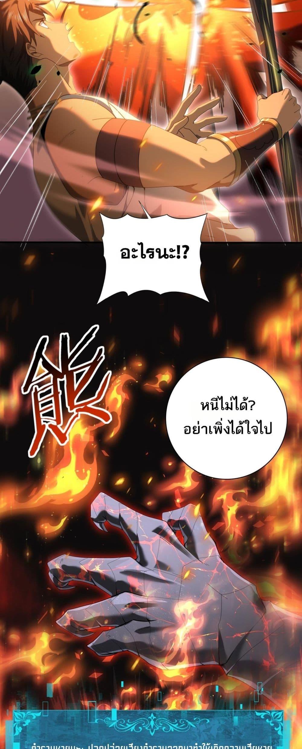I am Drako Majstor ไหนใครว่าผู้คุมมังกร เป็นอาชีพที่อ่อนแอที่สุดไงล่ะ ตอนที่ 82 page 13