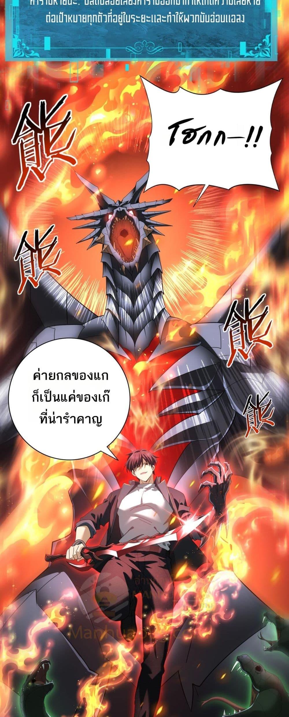 I am Drako Majstor ไหนใครว่าผู้คุมมังกร เป็นอาชีพที่อ่อนแอที่สุดไงล่ะ ตอนที่ 82 page 14