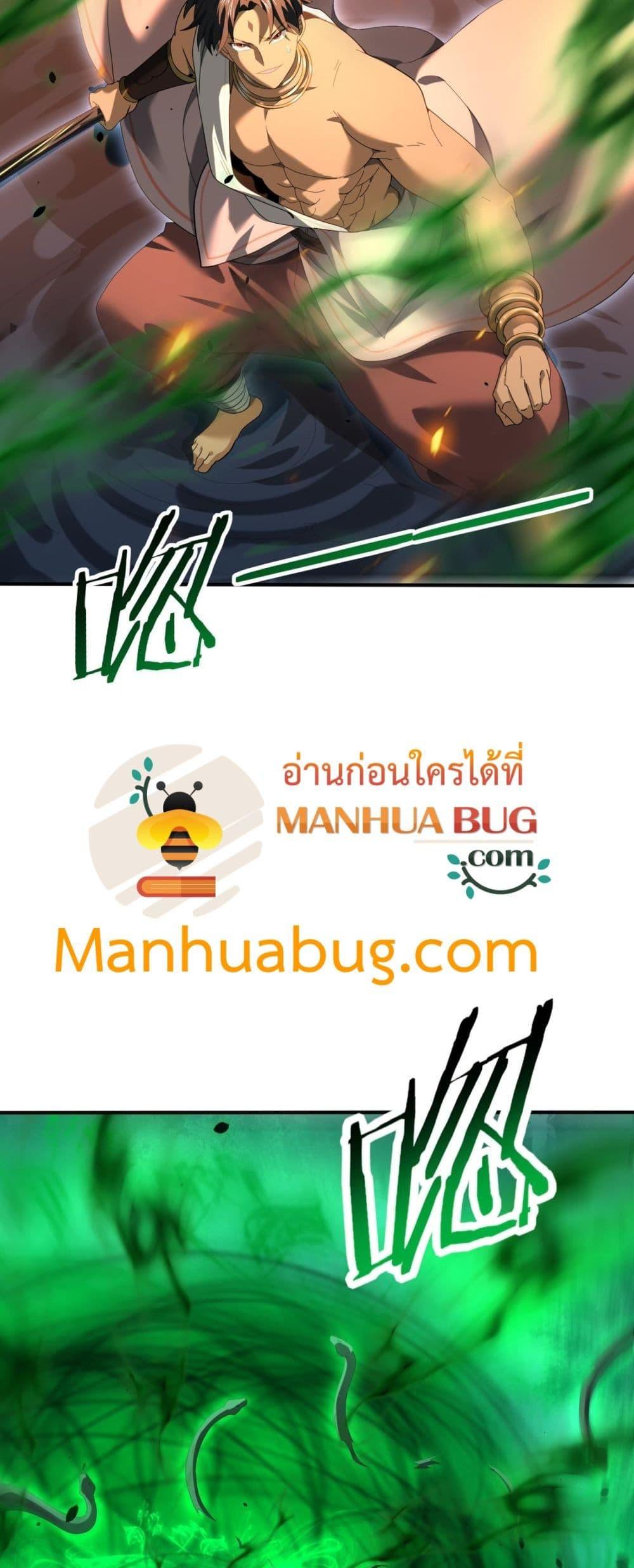 I am Drako Majstor ไหนใครว่าผู้คุมมังกร เป็นอาชีพที่อ่อนแอที่สุดไงล่ะ ตอนที่ 82 page 16