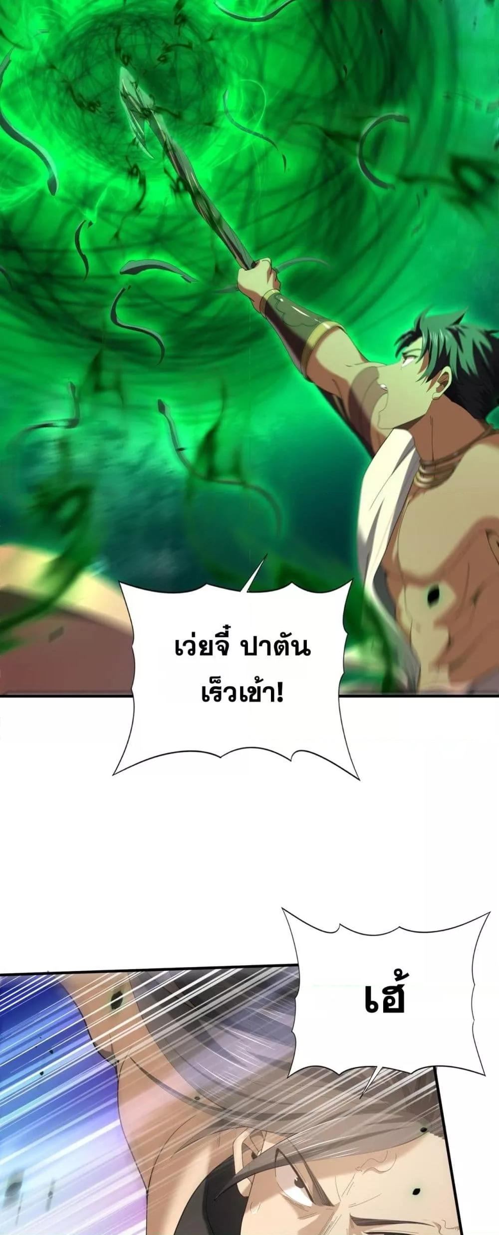 I am Drako Majstor ไหนใครว่าผู้คุมมังกร เป็นอาชีพที่อ่อนแอที่สุดไงล่ะ ตอนที่ 82 page 17