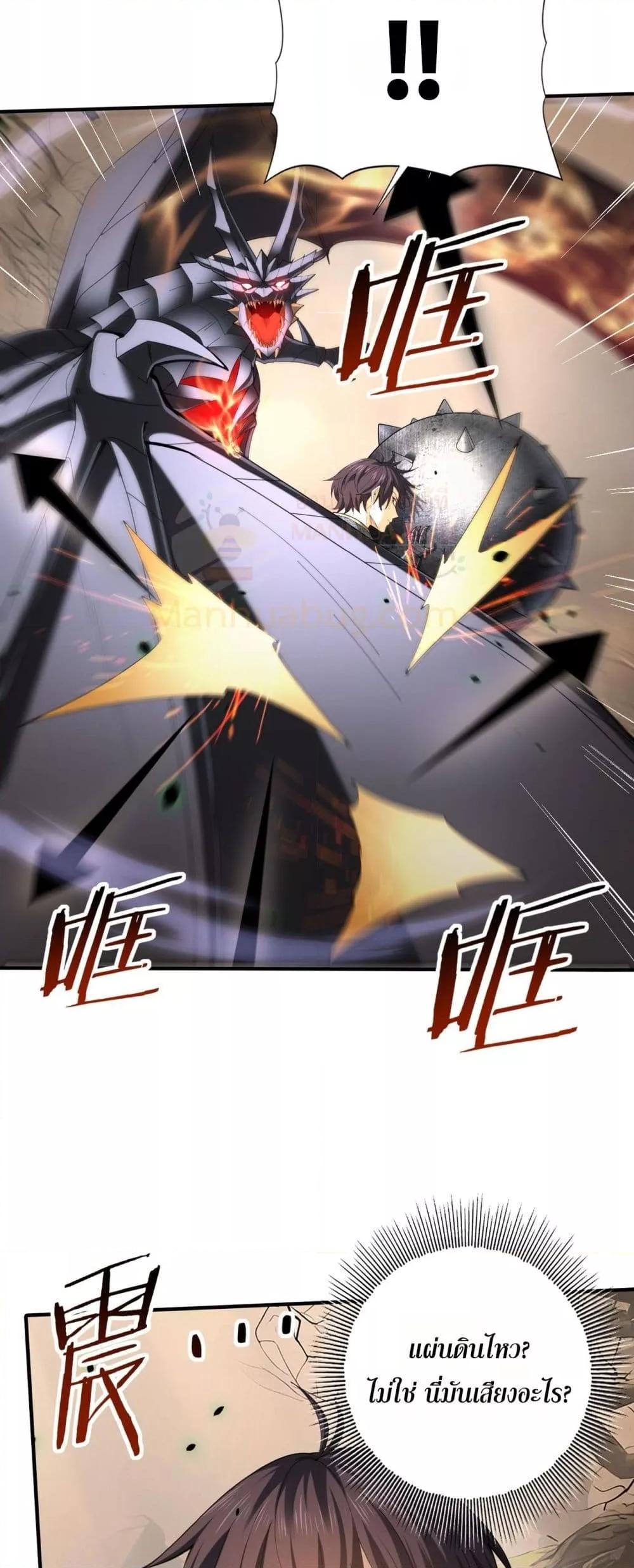 I am Drako Majstor ไหนใครว่าผู้คุมมังกร เป็นอาชีพที่อ่อนแอที่สุดไงล่ะ ตอนที่ 82 page 20