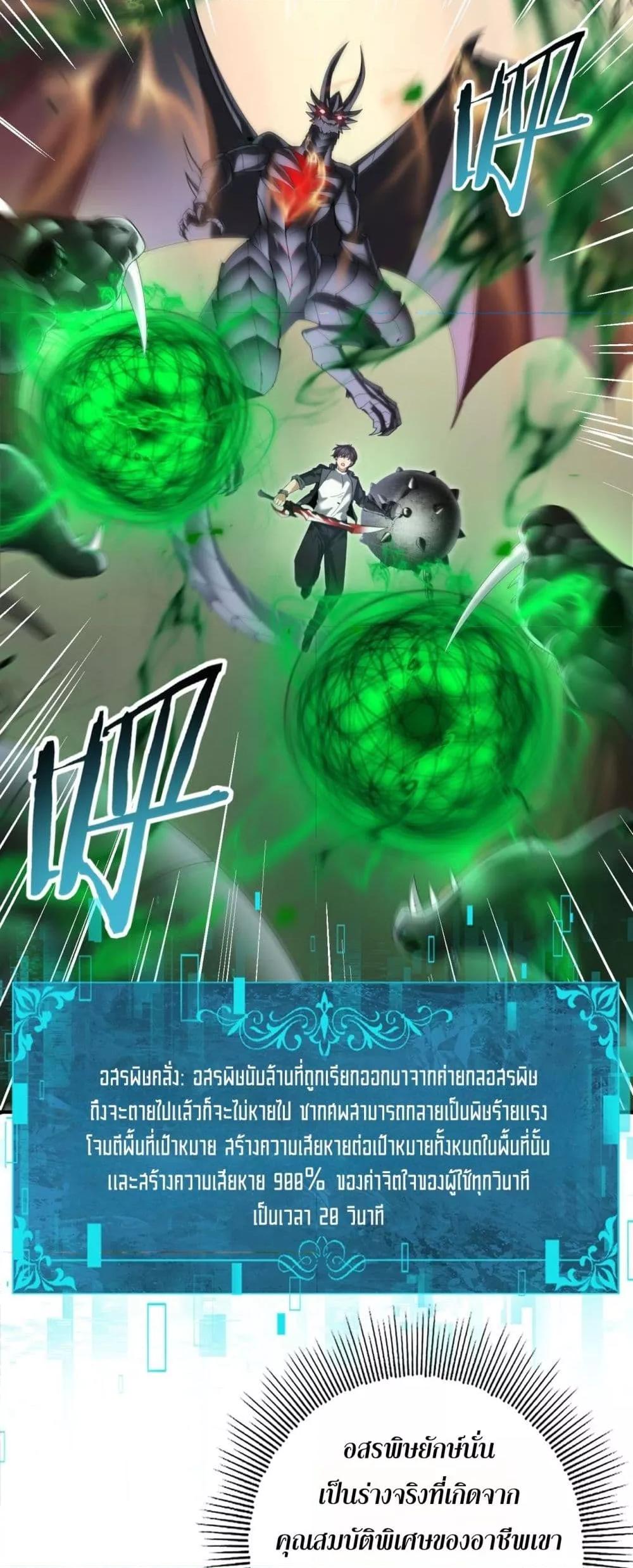 I am Drako Majstor ไหนใครว่าผู้คุมมังกร เป็นอาชีพที่อ่อนแอที่สุดไงล่ะ ตอนที่ 82 page 23