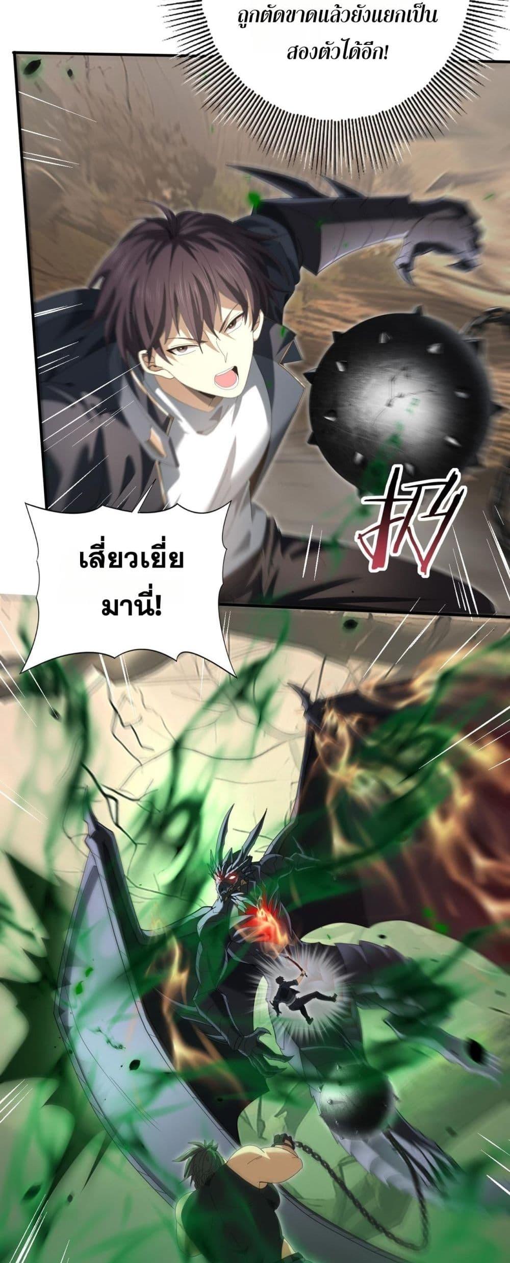 I am Drako Majstor ไหนใครว่าผู้คุมมังกร เป็นอาชีพที่อ่อนแอที่สุดไงล่ะ ตอนที่ 82 page 24