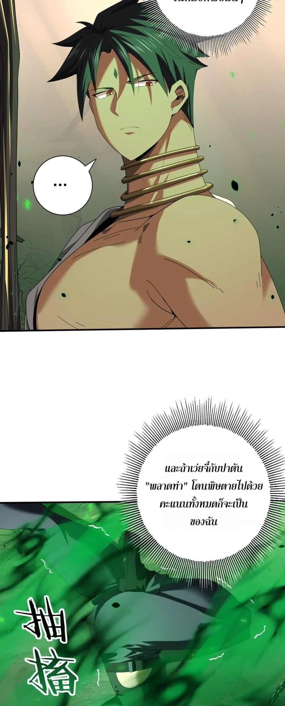 I am Drako Majstor ไหนใครว่าผู้คุมมังกร เป็นอาชีพที่อ่อนแอที่สุดไงล่ะ ตอนที่ 82 page 29