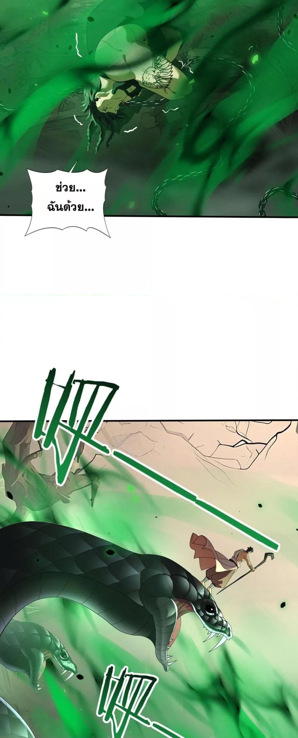 I am Drako Majstor ไหนใครว่าผู้คุมมังกร เป็นอาชีพที่อ่อนแอที่สุดไงล่ะ ตอนที่ 82 page 30