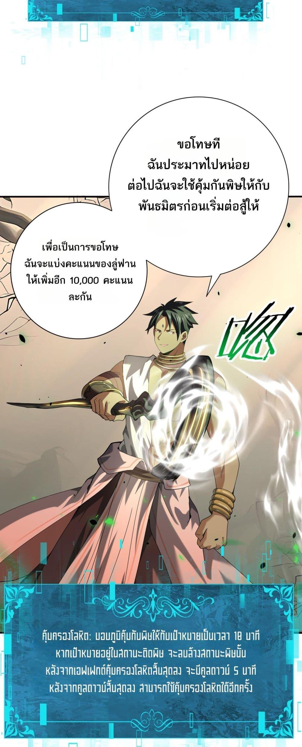 I am Drako Majstor ไหนใครว่าผู้คุมมังกร เป็นอาชีพที่อ่อนแอที่สุดไงล่ะ ตอนที่ 82 page 33