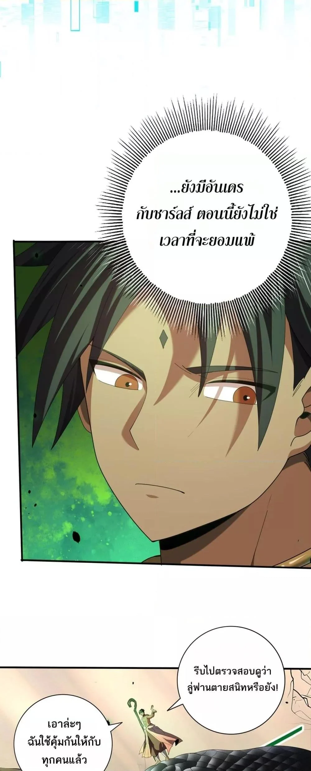 I am Drako Majstor ไหนใครว่าผู้คุมมังกร เป็นอาชีพที่อ่อนแอที่สุดไงล่ะ ตอนที่ 82 page 34