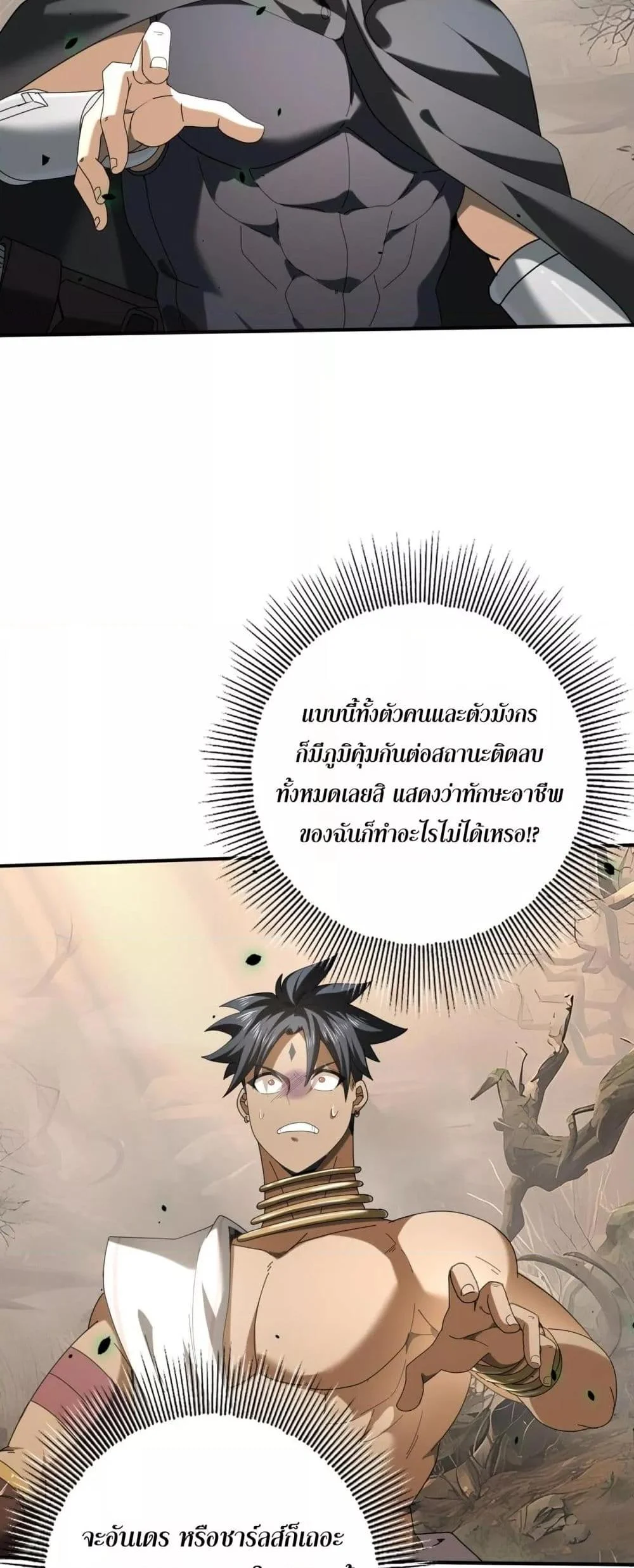 I am Drako Majstor ไหนใครว่าผู้คุมมังกร เป็นอาชีพที่อ่อนแอที่สุดไงล่ะ ตอนที่ 82 page 39
