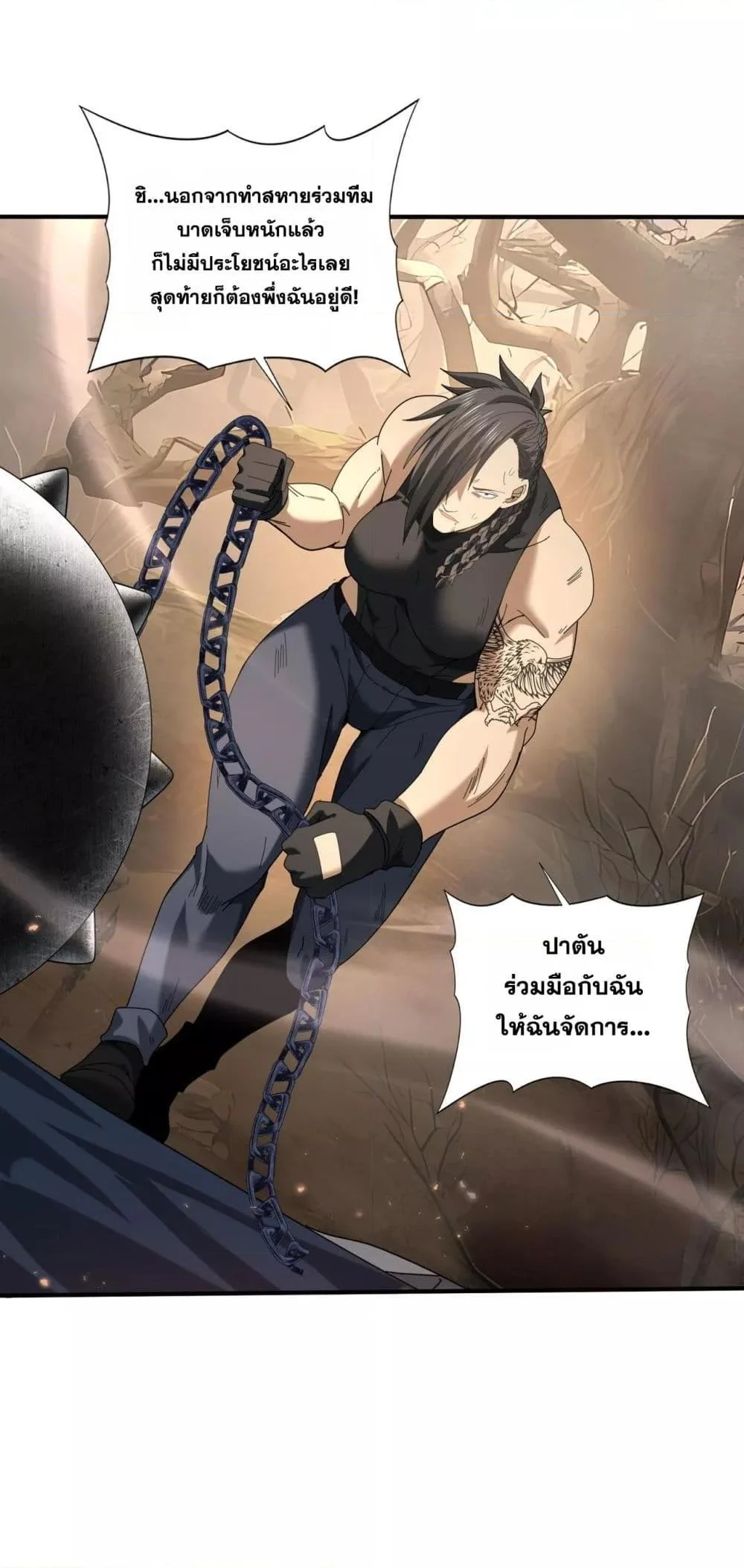 I am Drako Majstor ไหนใครว่าผู้คุมมังกร เป็นอาชีพที่อ่อนแอที่สุดไงล่ะ ตอนที่ 83 page 1