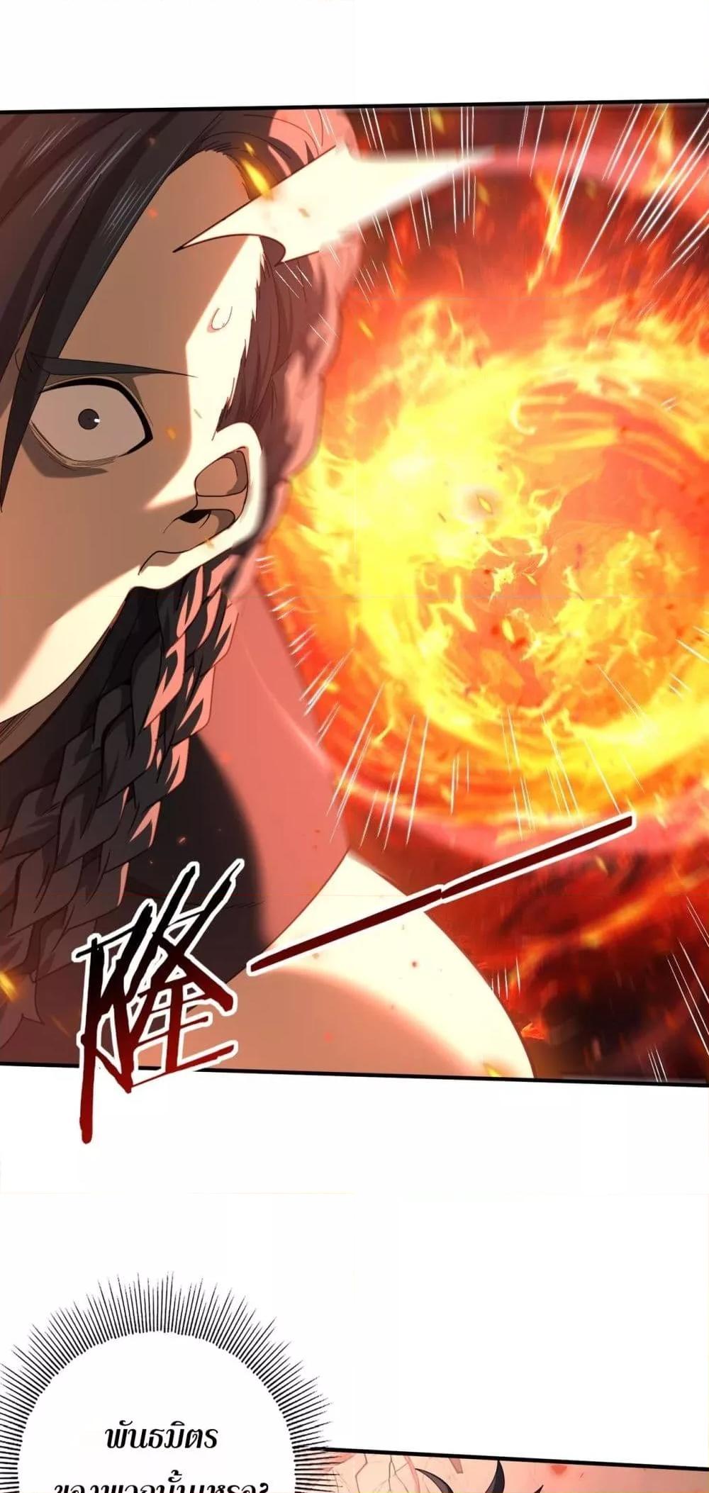 I am Drako Majstor ไหนใครว่าผู้คุมมังกร เป็นอาชีพที่อ่อนแอที่สุดไงล่ะ ตอนที่ 83 page 2