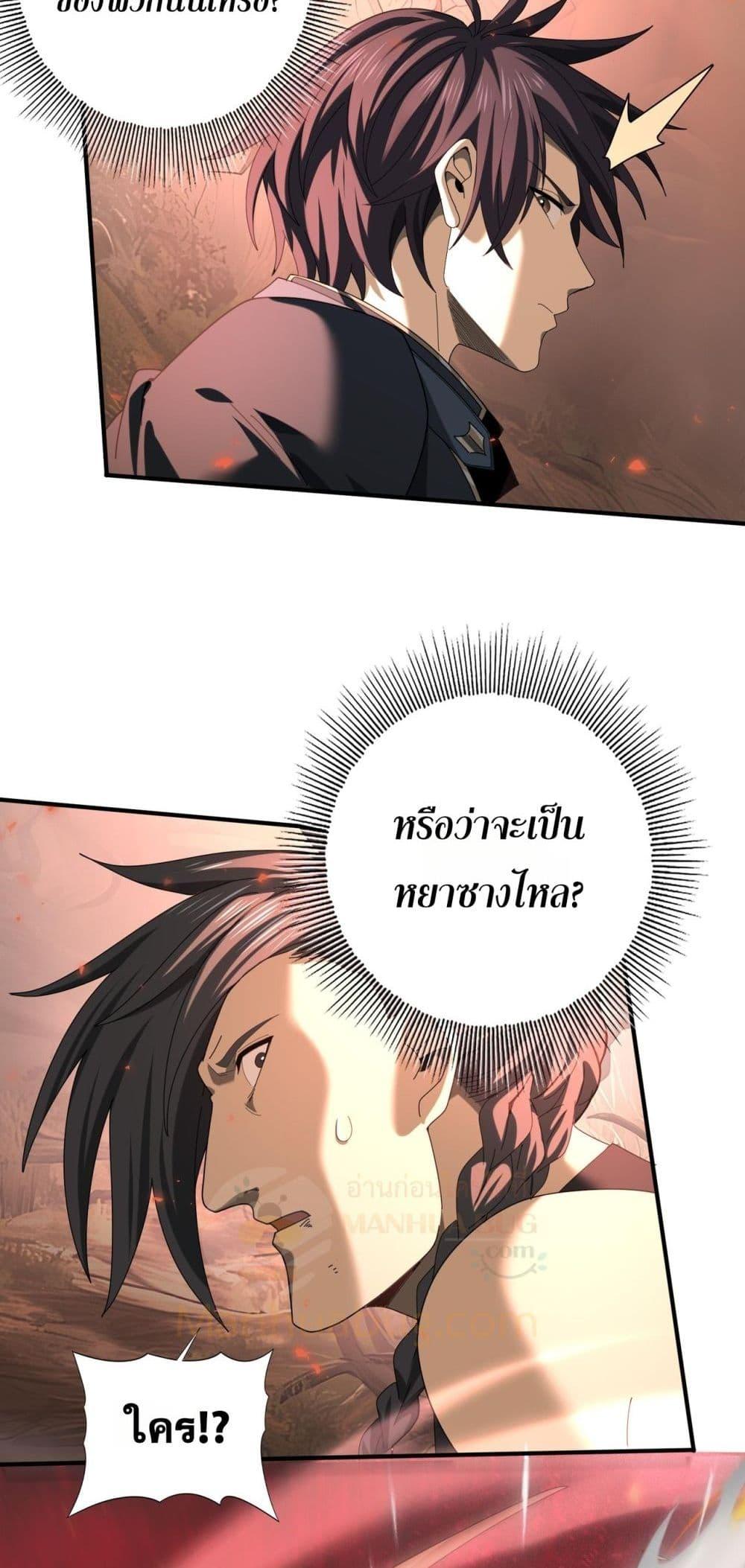 I am Drako Majstor ไหนใครว่าผู้คุมมังกร เป็นอาชีพที่อ่อนแอที่สุดไงล่ะ ตอนที่ 83 page 3