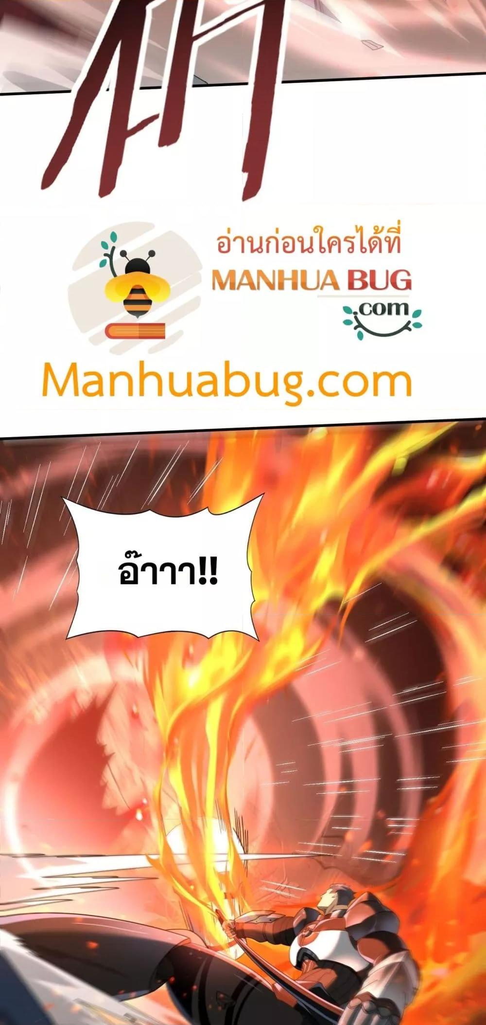 I am Drako Majstor ไหนใครว่าผู้คุมมังกร เป็นอาชีพที่อ่อนแอที่สุดไงล่ะ ตอนที่ 83 page 5