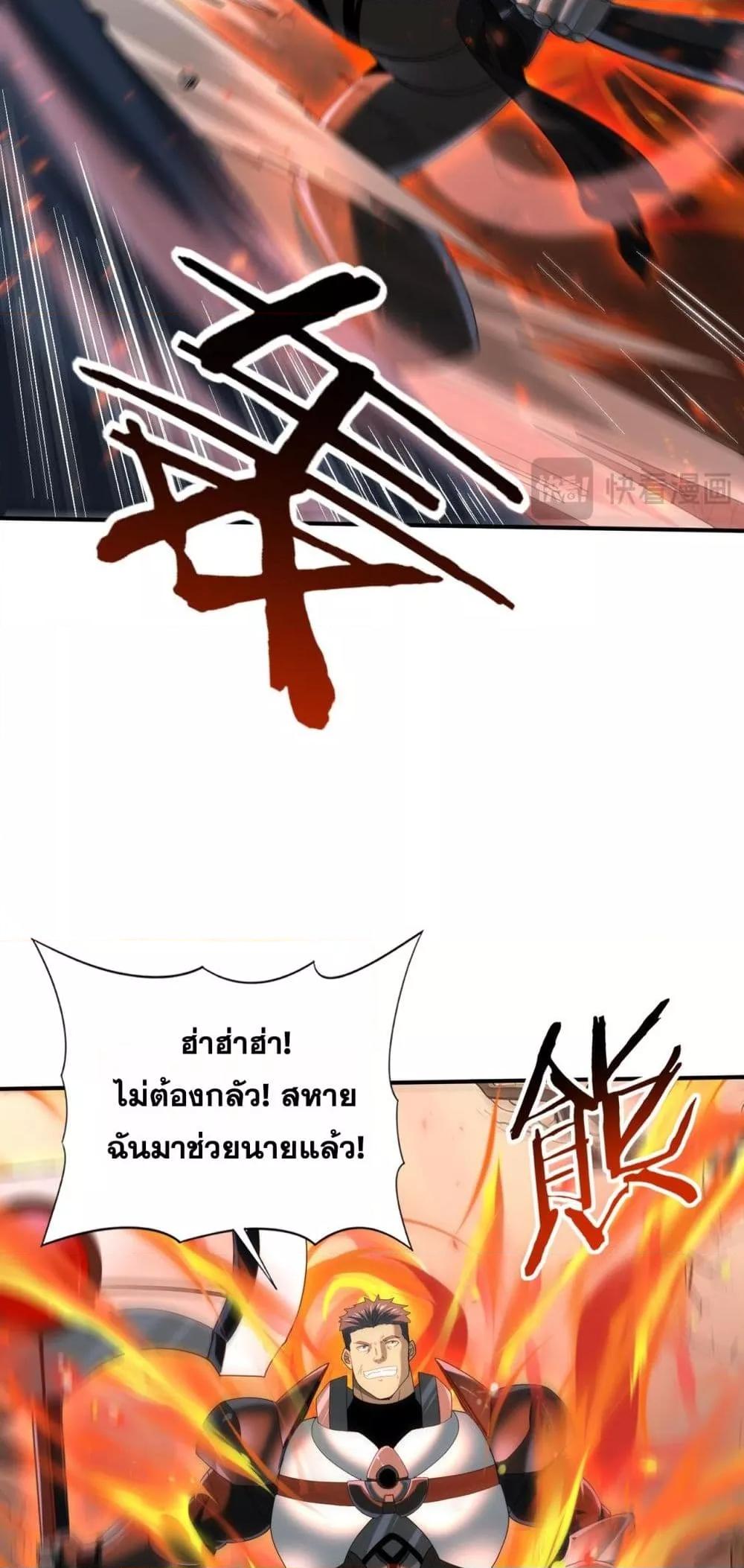 I am Drako Majstor ไหนใครว่าผู้คุมมังกร เป็นอาชีพที่อ่อนแอที่สุดไงล่ะ ตอนที่ 83 page 6