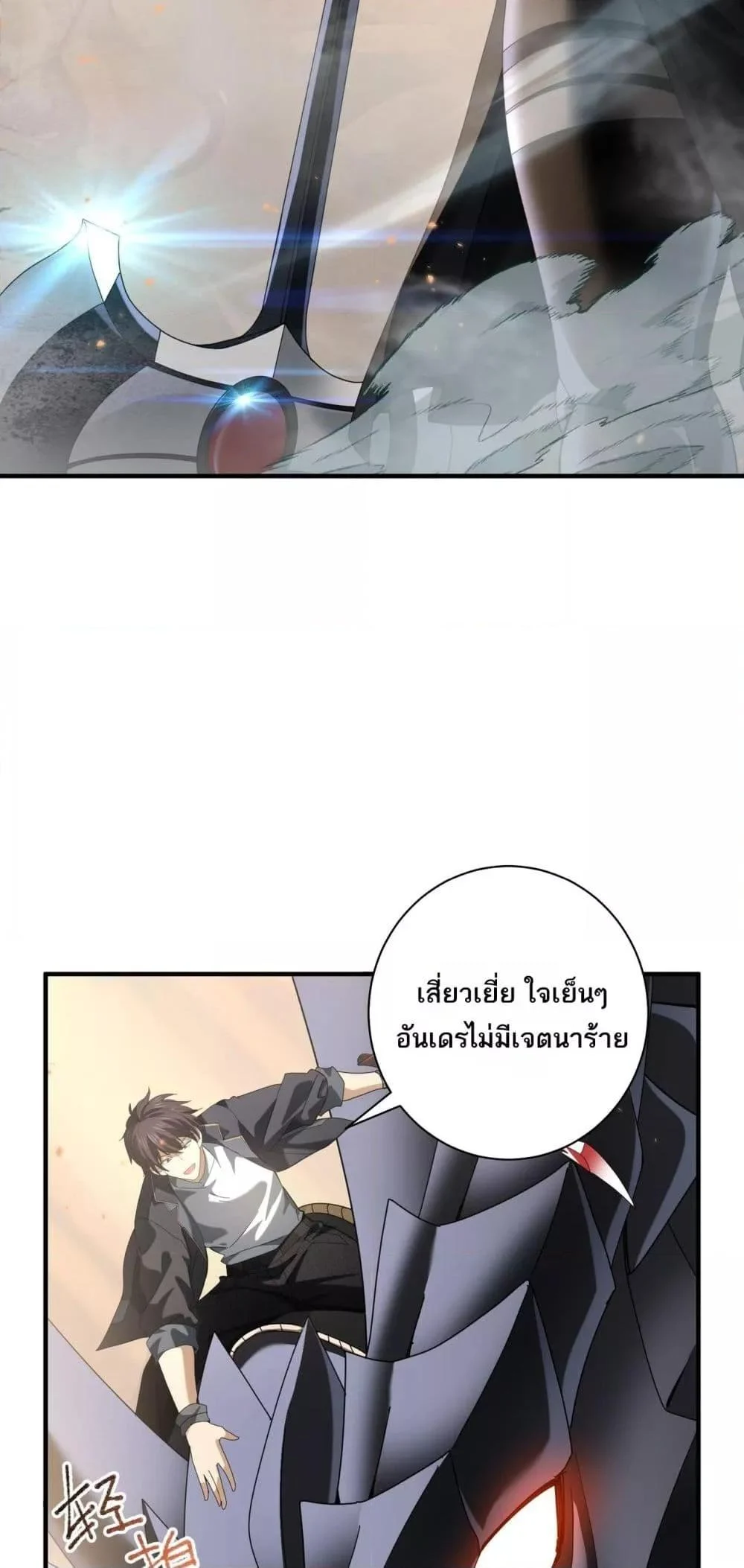 I am Drako Majstor ไหนใครว่าผู้คุมมังกร เป็นอาชีพที่อ่อนแอที่สุดไงล่ะ ตอนที่ 83 page 9