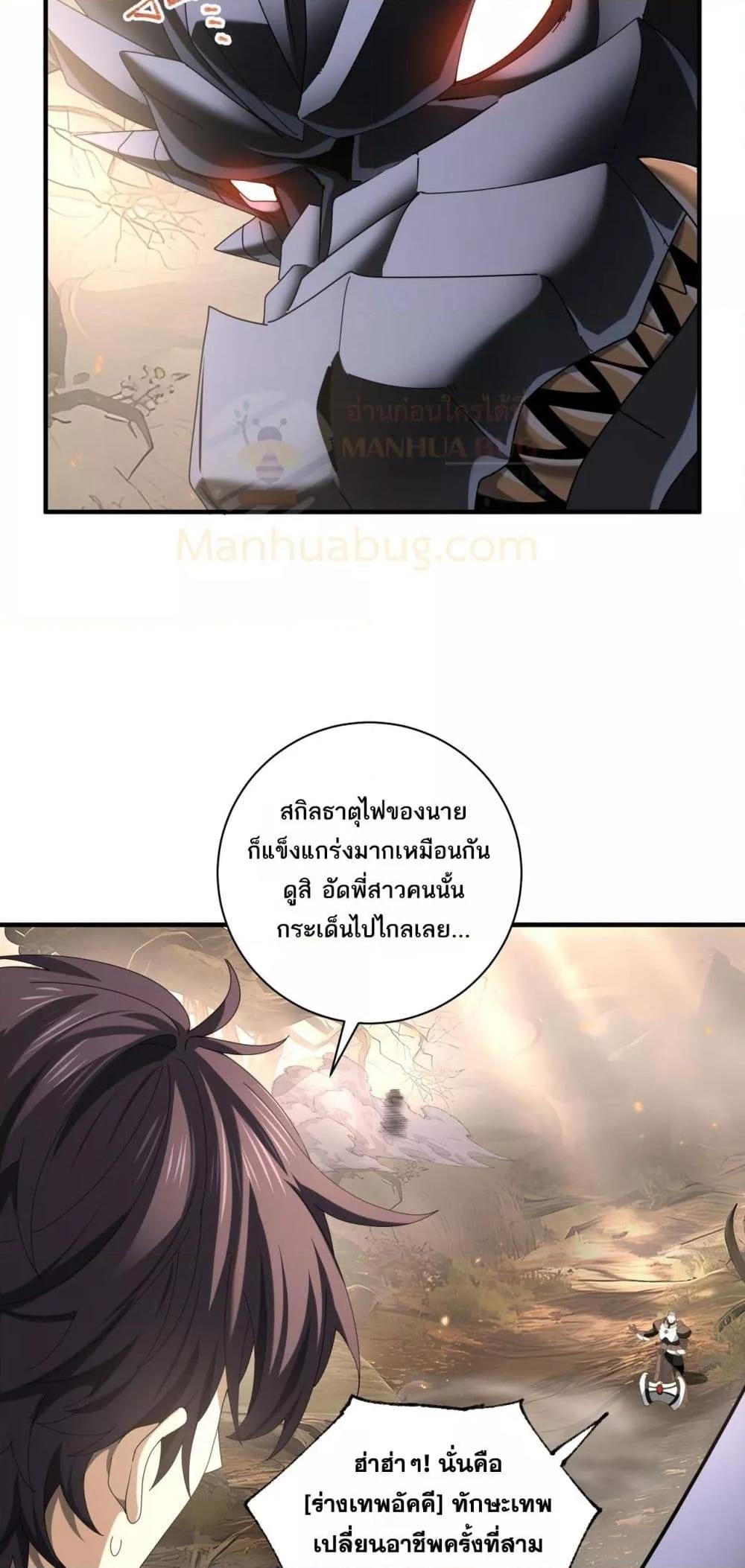 I am Drako Majstor ไหนใครว่าผู้คุมมังกร เป็นอาชีพที่อ่อนแอที่สุดไงล่ะ ตอนที่ 83 page 10