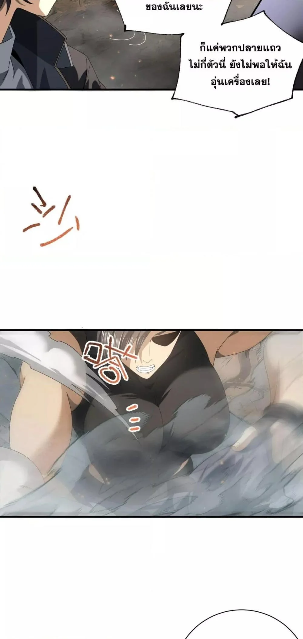 I am Drako Majstor ไหนใครว่าผู้คุมมังกร เป็นอาชีพที่อ่อนแอที่สุดไงล่ะ ตอนที่ 83 page 11