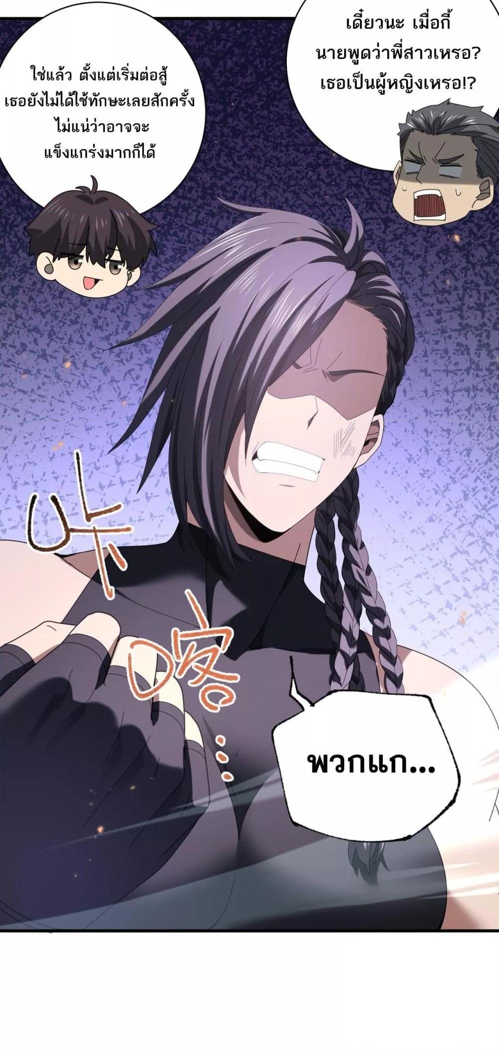 I am Drako Majstor ไหนใครว่าผู้คุมมังกร เป็นอาชีพที่อ่อนแอที่สุดไงล่ะ ตอนที่ 83 page 12