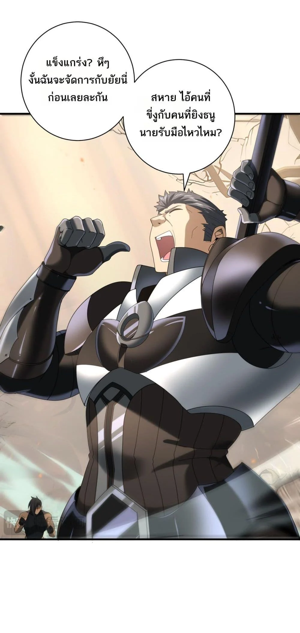 I am Drako Majstor ไหนใครว่าผู้คุมมังกร เป็นอาชีพที่อ่อนแอที่สุดไงล่ะ ตอนที่ 83 page 13