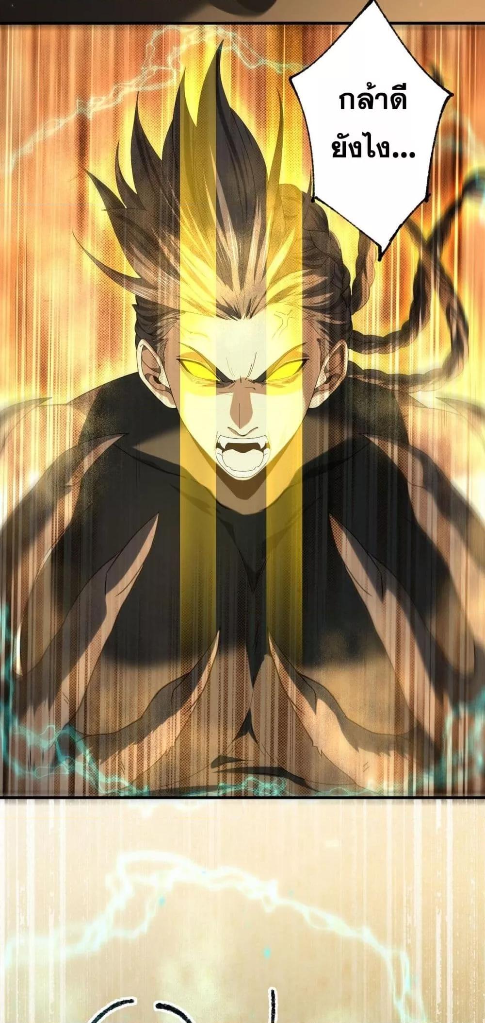 I am Drako Majstor ไหนใครว่าผู้คุมมังกร เป็นอาชีพที่อ่อนแอที่สุดไงล่ะ ตอนที่ 83 page 15