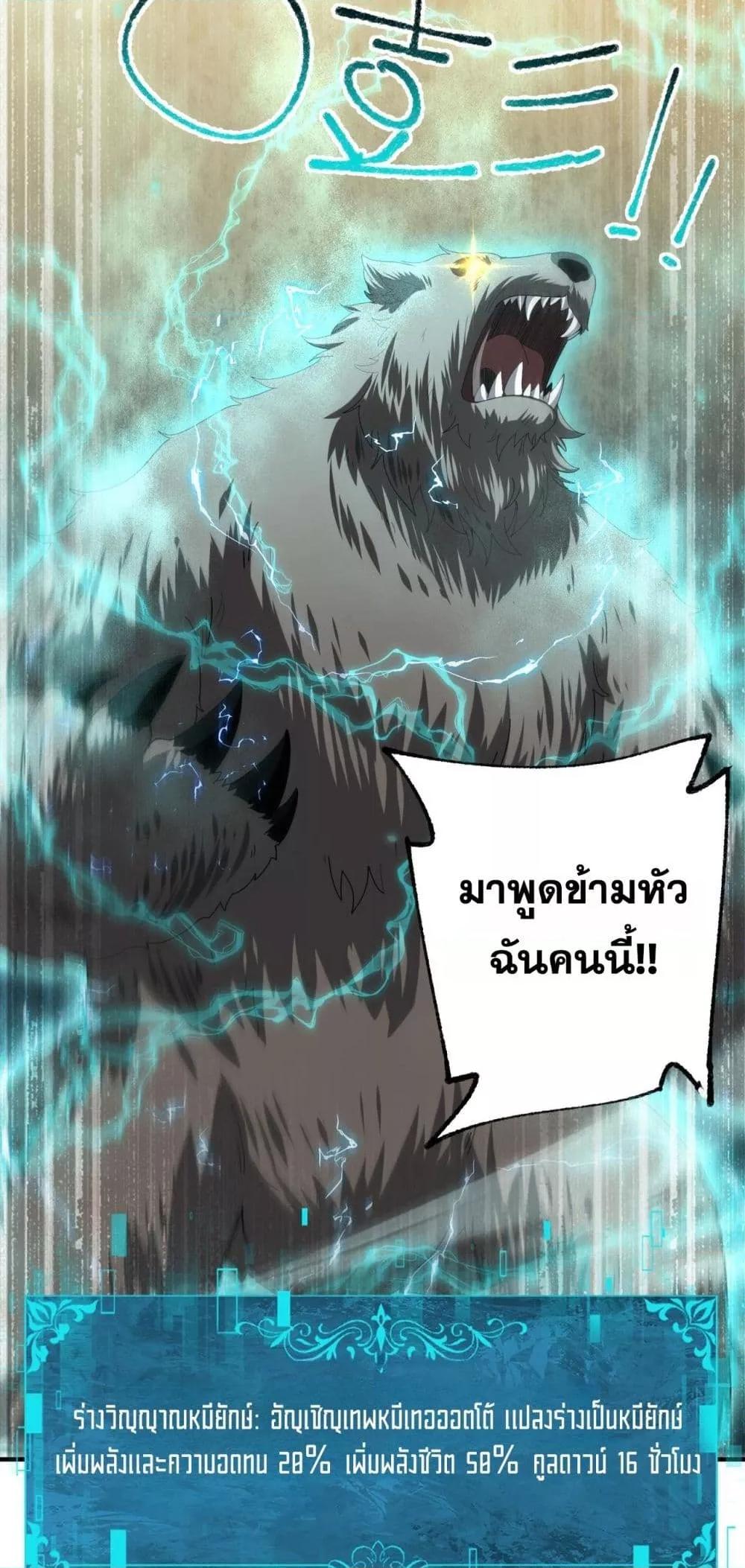 I am Drako Majstor ไหนใครว่าผู้คุมมังกร เป็นอาชีพที่อ่อนแอที่สุดไงล่ะ ตอนที่ 83 page 16