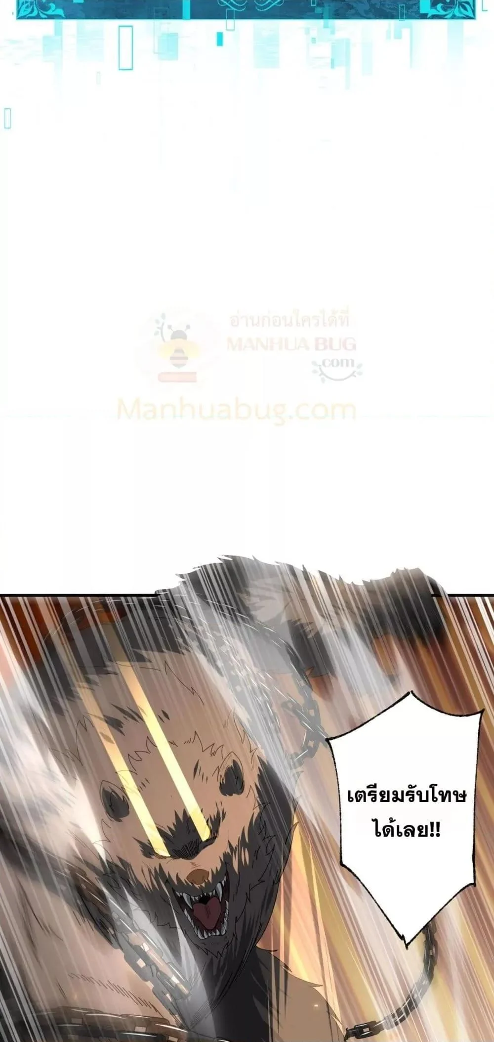 I am Drako Majstor ไหนใครว่าผู้คุมมังกร เป็นอาชีพที่อ่อนแอที่สุดไงล่ะ ตอนที่ 83 page 17