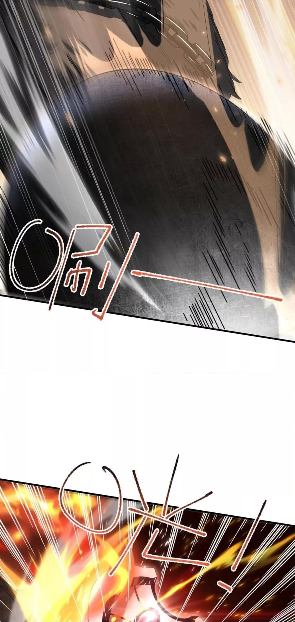 I am Drako Majstor ไหนใครว่าผู้คุมมังกร เป็นอาชีพที่อ่อนแอที่สุดไงล่ะ ตอนที่ 83 page 18