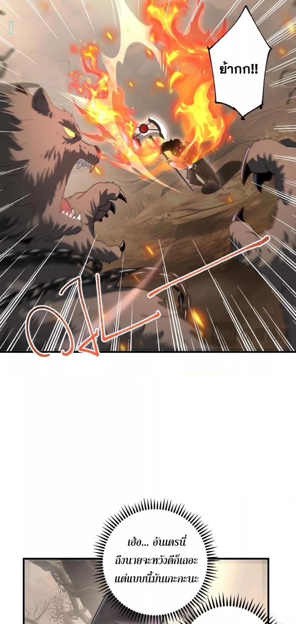 I am Drako Majstor ไหนใครว่าผู้คุมมังกร เป็นอาชีพที่อ่อนแอที่สุดไงล่ะ ตอนที่ 83 page 21